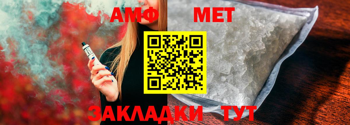 АМФЕТАМИН Розовый Курчалой