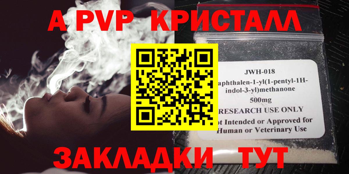 А ПВП VHQ Курчалой