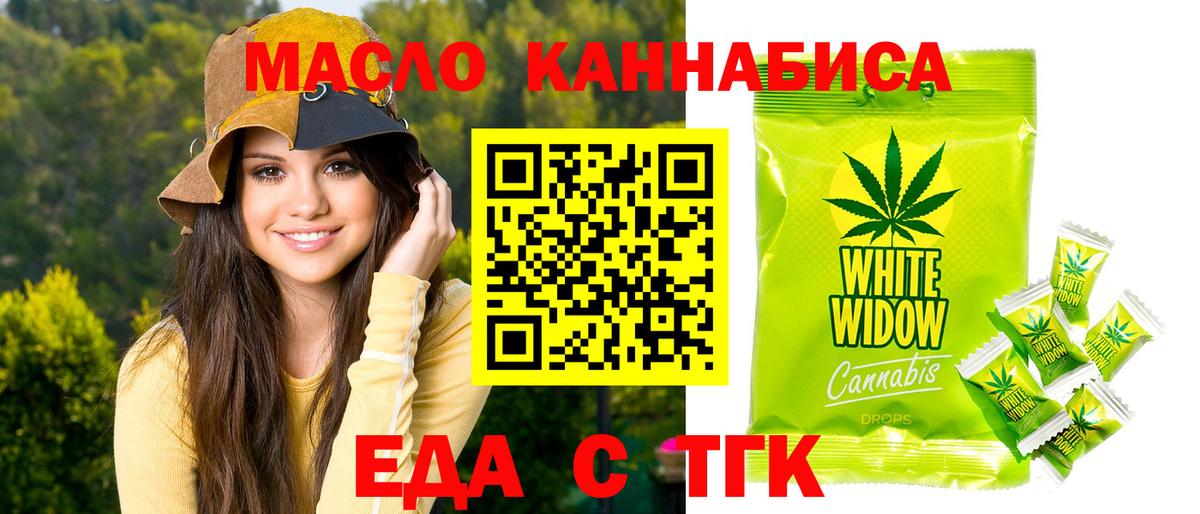 Cannafood марихуана  Вход с VPN  Курчалой 
