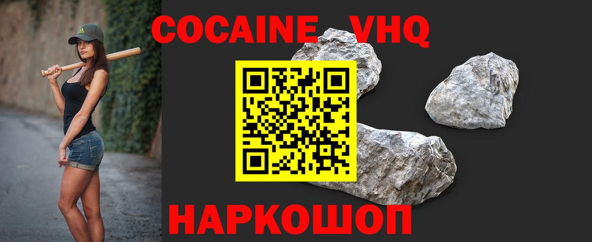 Cocaine 97% Курчалой