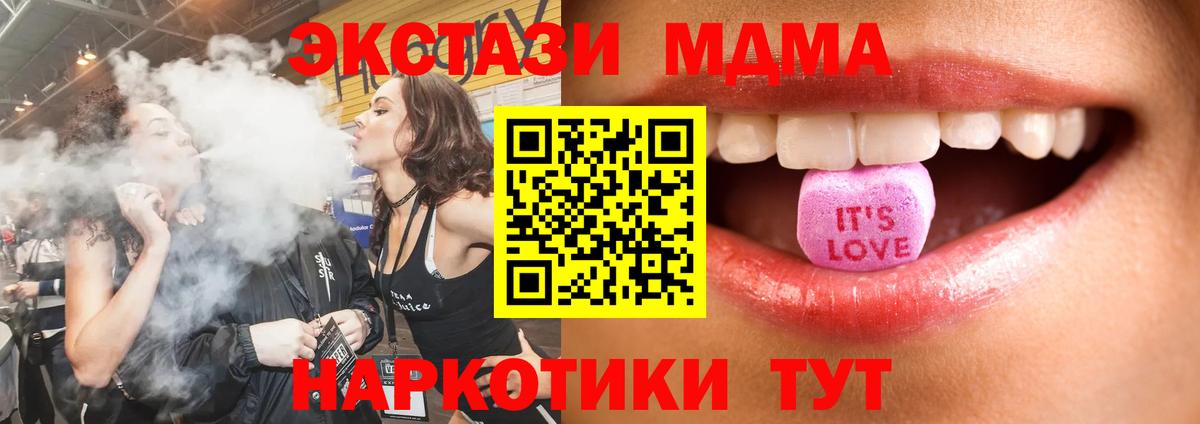 Экстази Дубай  Ecstasy  Экстази XTC  Курчалой  Вход с VPN 