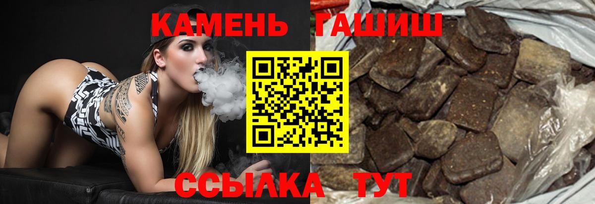 ГАШИШ  Вход с VPN  Курчалой  Гашиш VHQ  Гашиш убойный 