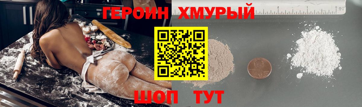 Курчалой  Героин Heroin  Вход с VPN 
