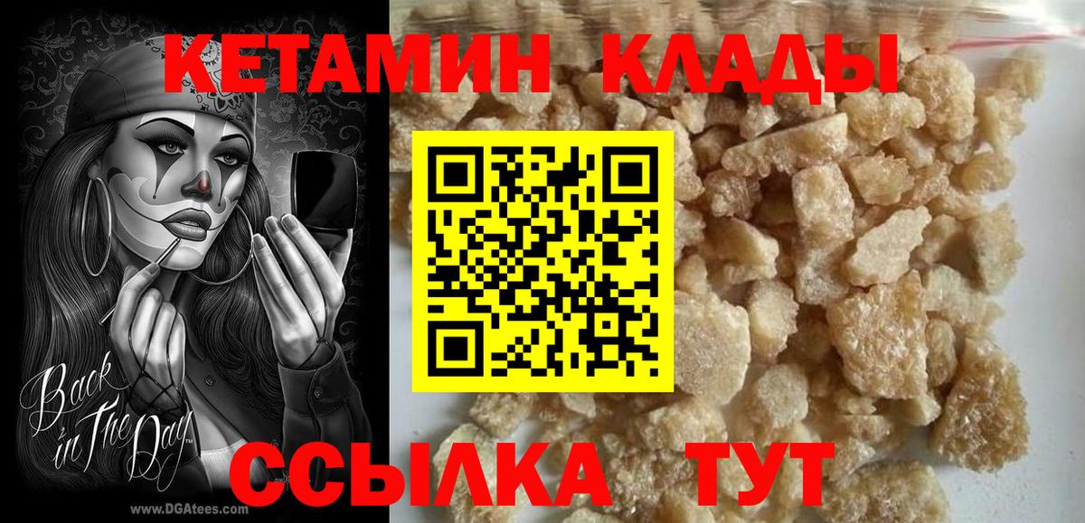 Кетамин ketamine Курчалой