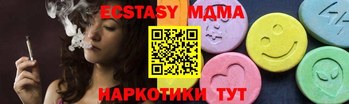 МДМА crystal  Вход с VPN  МДМА  Курчалой 