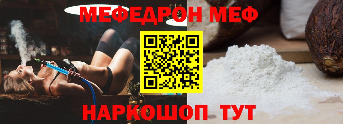 Меф мука Курчалой