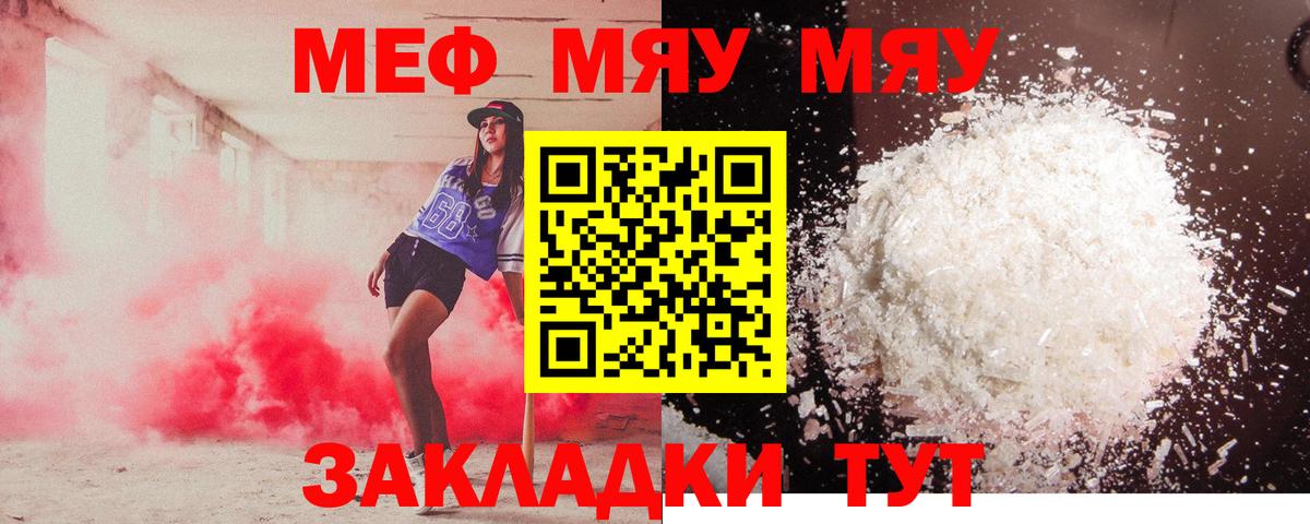 Меф кристаллы  Мефедрон  Курчалой  Вход с VPN  Меф мука 