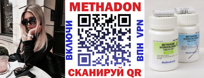 Метадон VHQ  Курчалой 