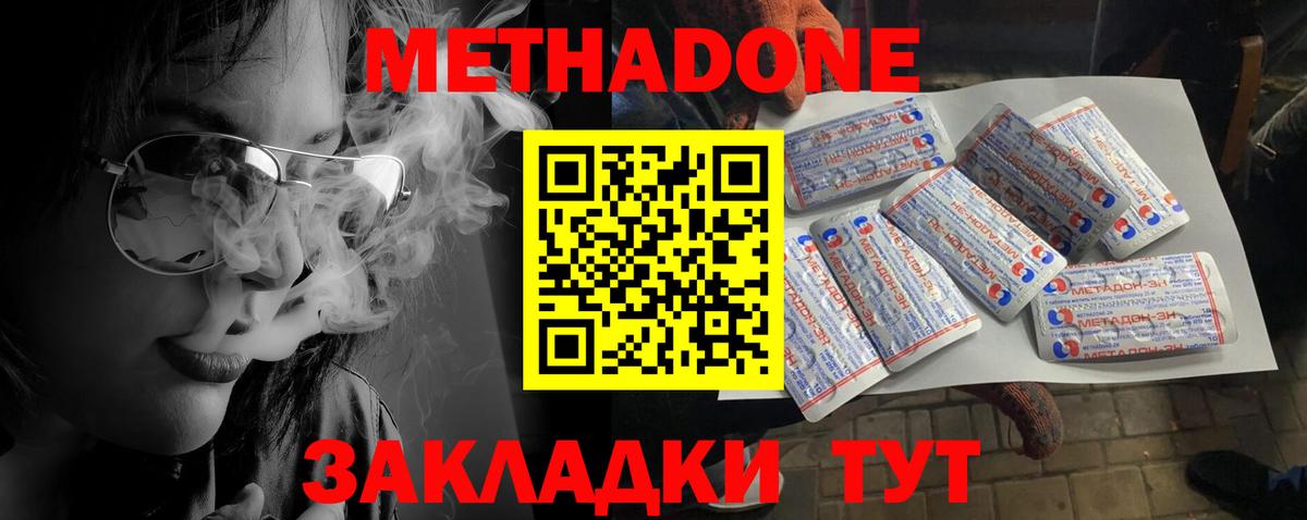 Курчалой  МЕТАДОН белоснежный  Вход с VPN  МЕТАДОН кристалл 